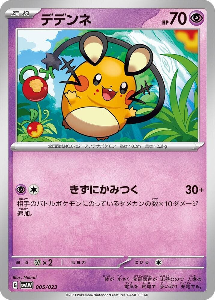 Dedenne — изображение карты