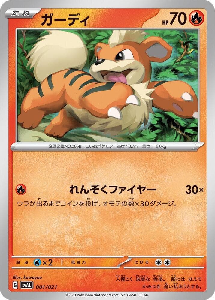 Growlithe — изображение карты