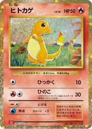 Charmander — изображение карты