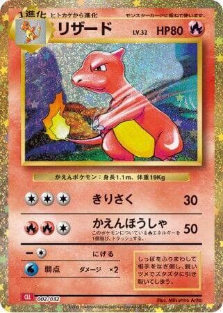 Charmeleon — изображение карты