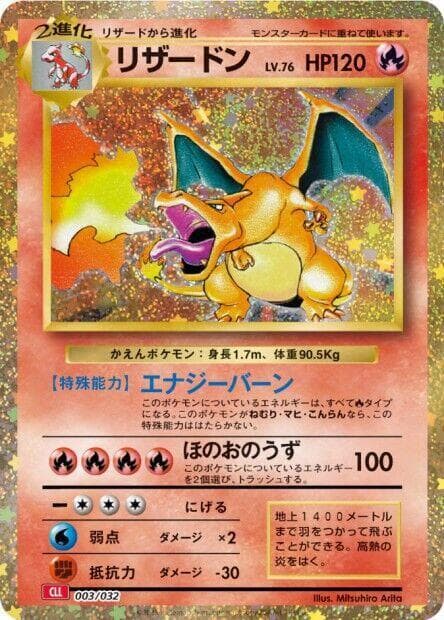Charizard — изображение карты
