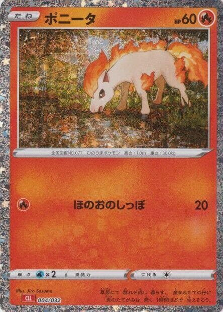 Ponyta — изображение карты