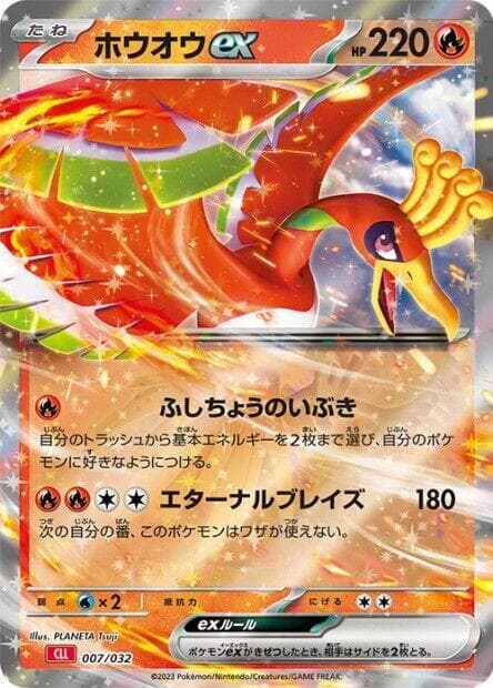 Ho-oh ex — изображение карты