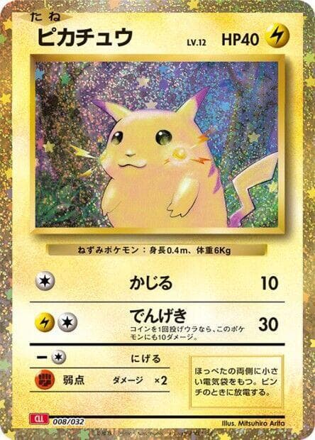 Pikachu — изображение карты