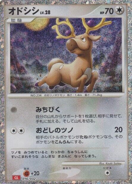 Stantler — изображение карты