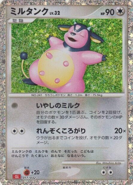 Miltank — изображение карты