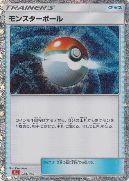 Poke Ball (CLL) — изображение карты