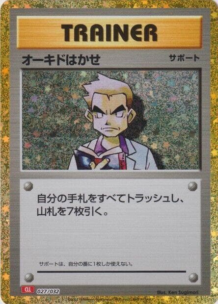 Professor Oak (CLL) — изображение карты