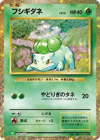 Bulbasaur — изображение карты