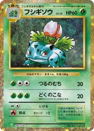 Ivysaur — изображение карты