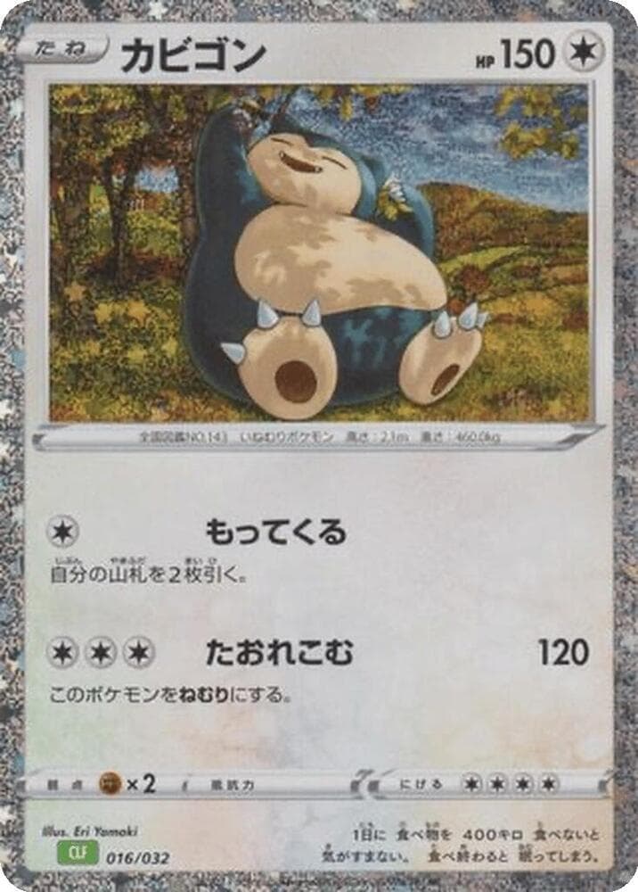Snorlax — изображение карты