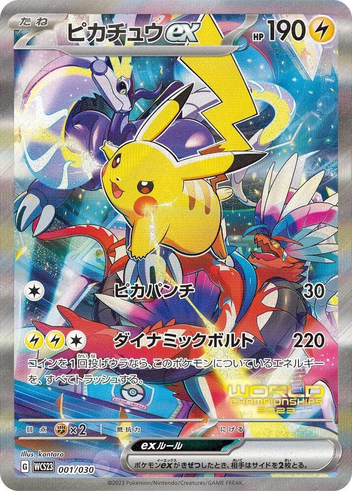 Pikachu ex — изображение карты