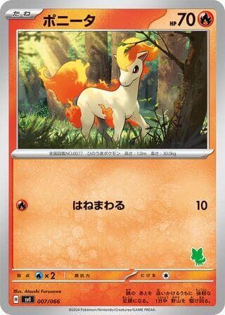 Ponyta — изображение карты