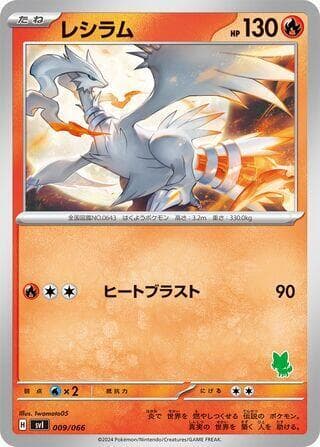 Reshiram — изображение карты