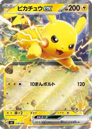 Pikachu ex — изображение карты