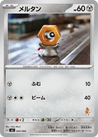 Meltan — изображение карты