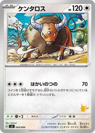 Tauros — изображение карты
