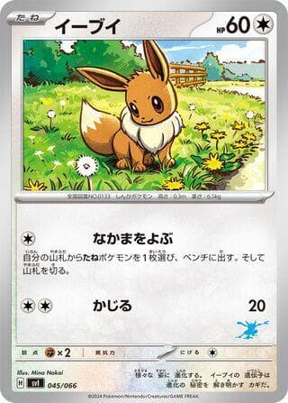 Eevee — изображение карты
