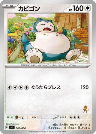 Snorlax — изображение карты