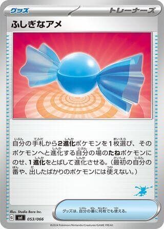 Rare Candy — изображение карты