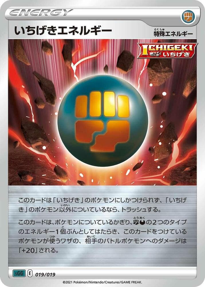 Single Strike Energy — изображение карты