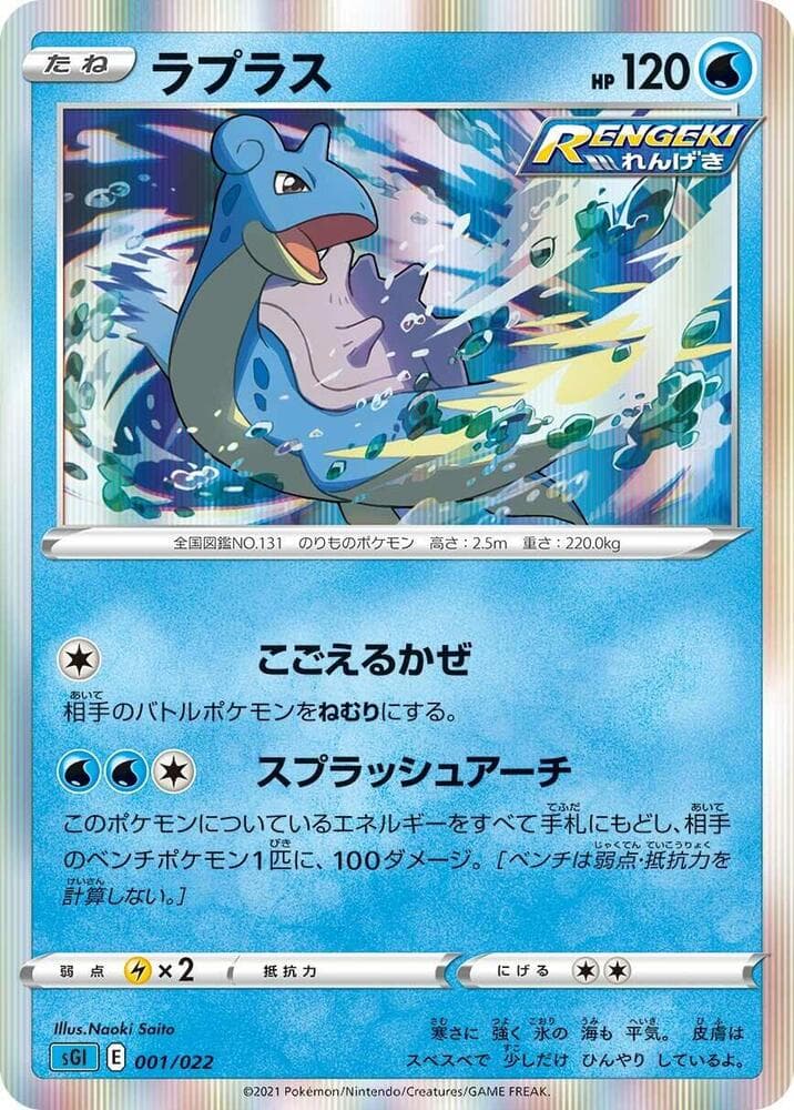 Lapras — изображение карты