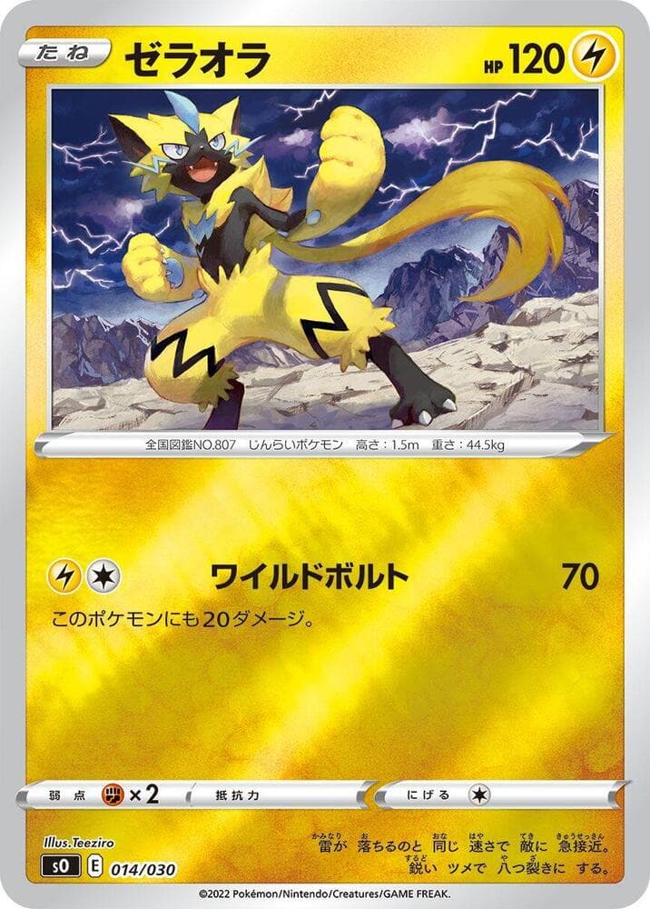 Zeraora — изображение карты