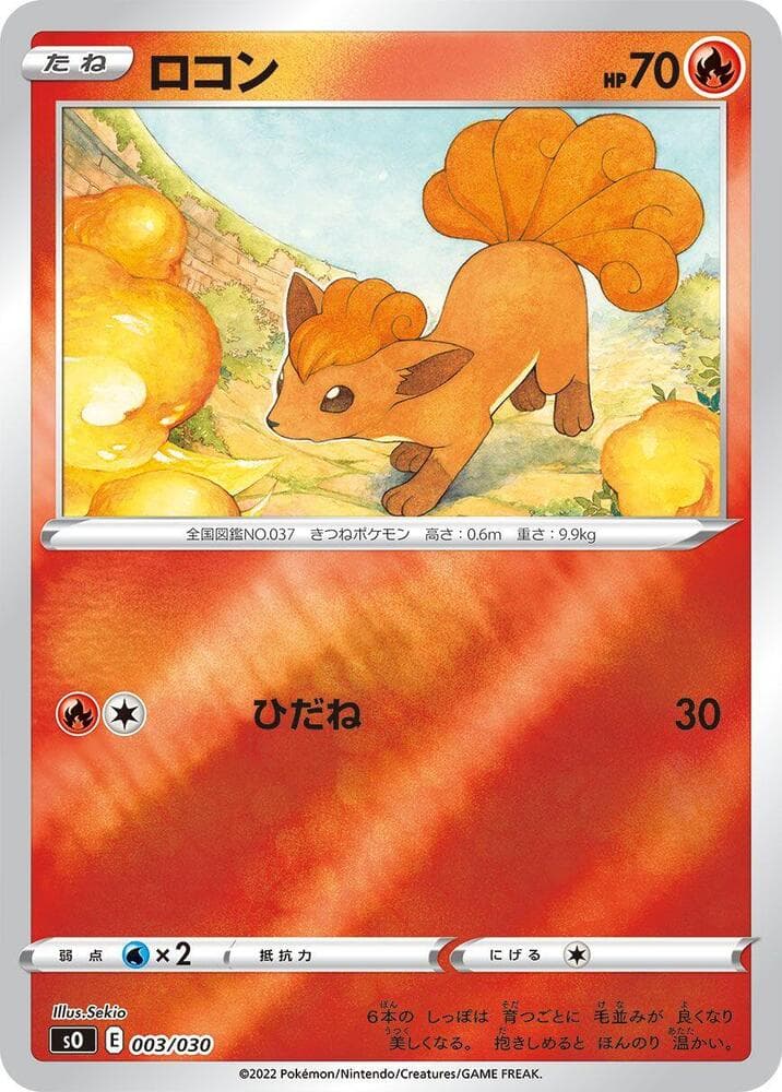 Vulpix — изображение карты