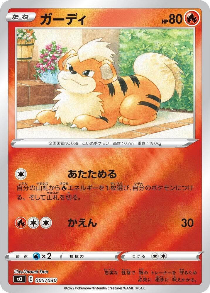 Growlithe — изображение карты