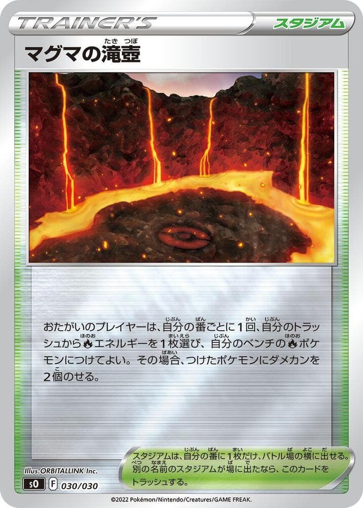 Magma Basin — изображение карты