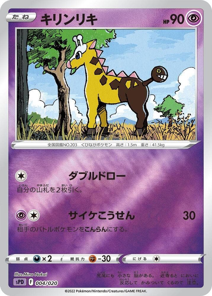 Girafarig — изображение карты