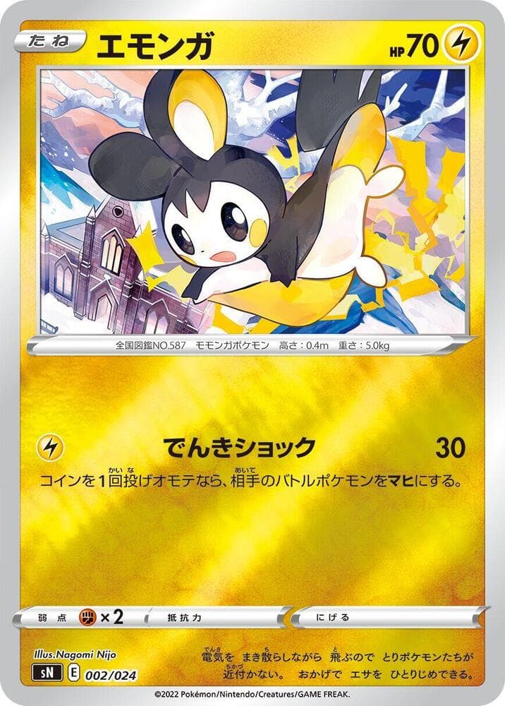 Emolga — изображение карты