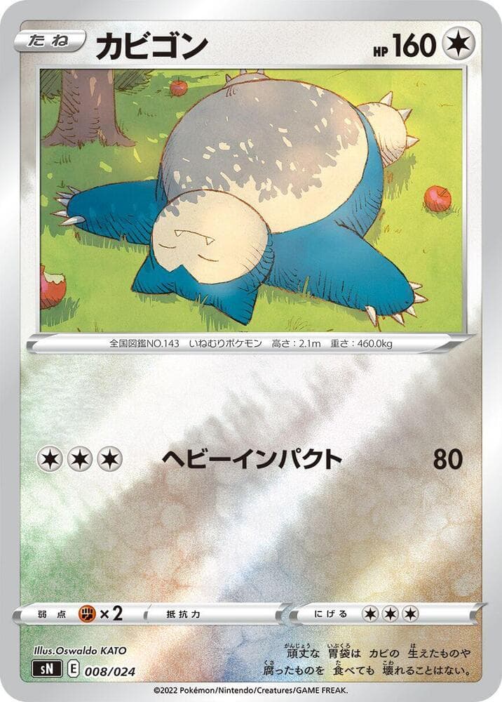 Snorlax — изображение карты