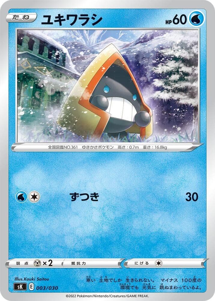 Snorunt — изображение карты