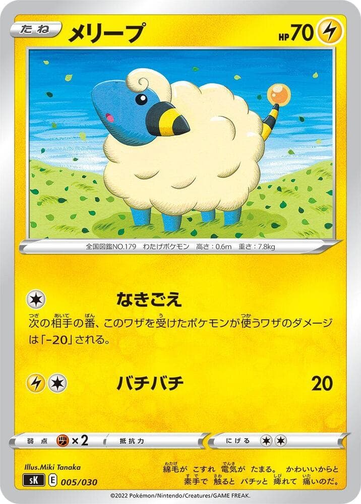 Mareep — изображение карты