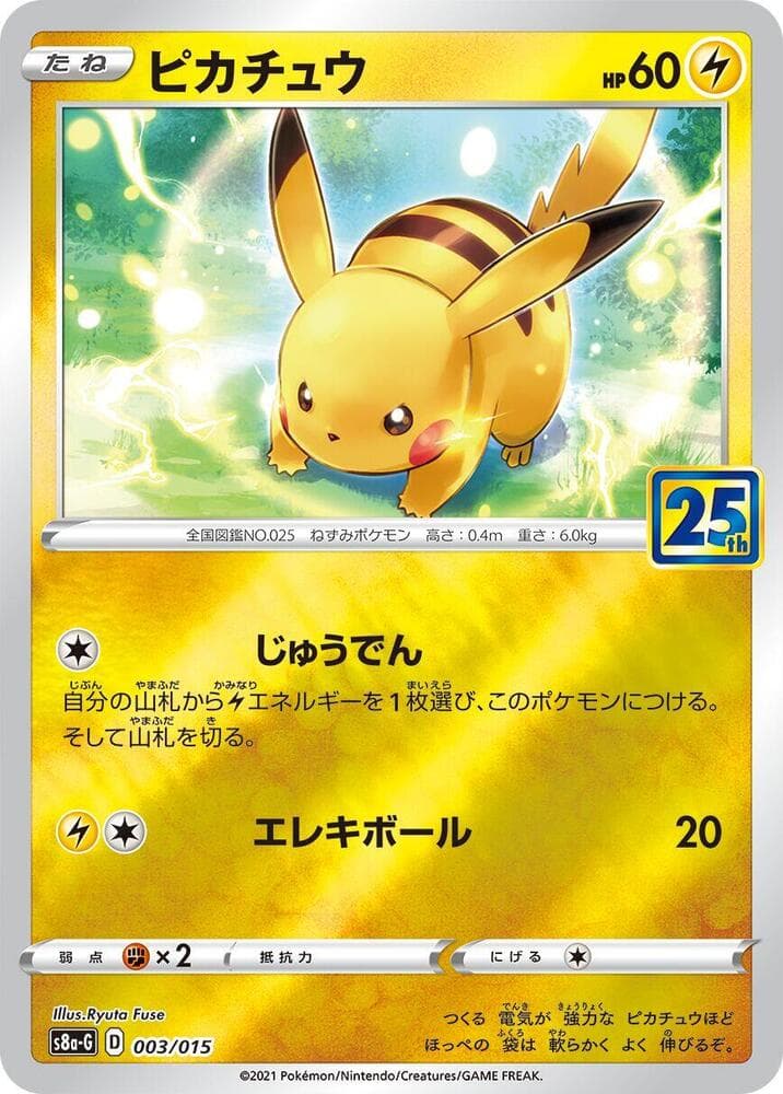 Pikachu — изображение карты