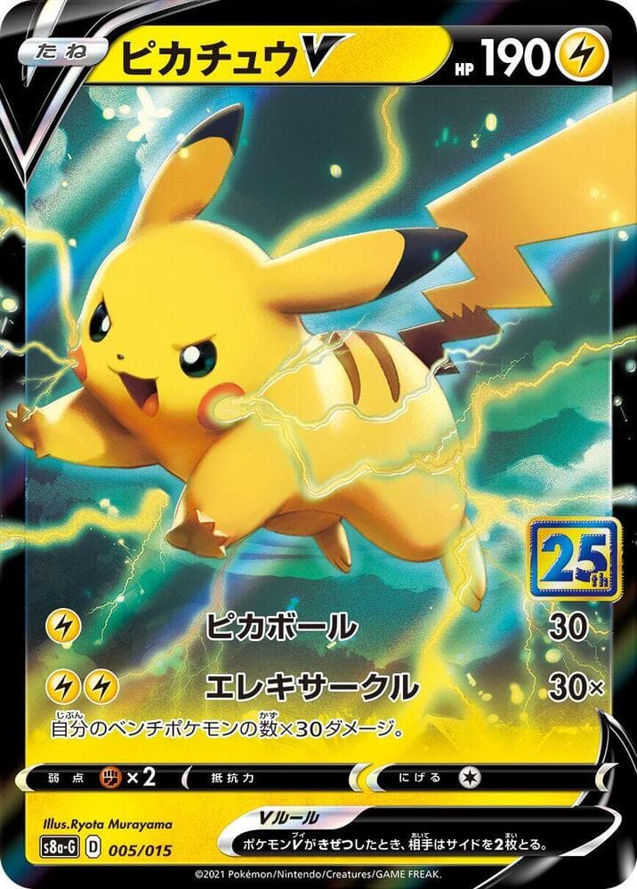 Pikachu V — изображение карты