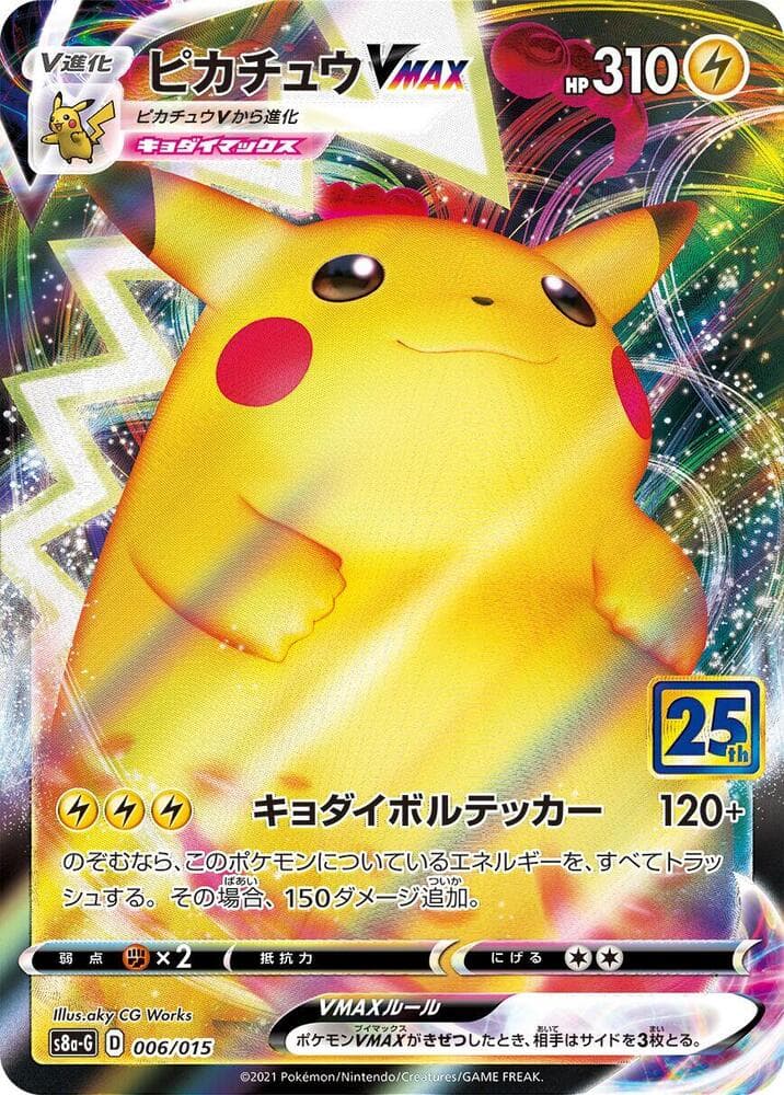 Pikachu VMAX — изображение карты