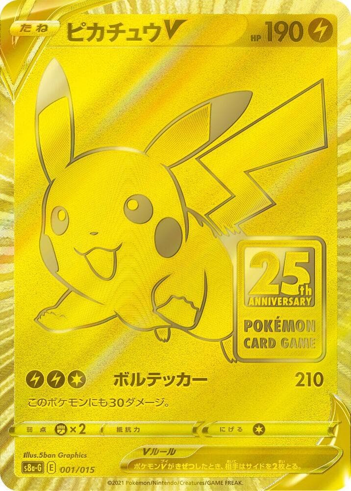 Pikachu V — изображение карты
