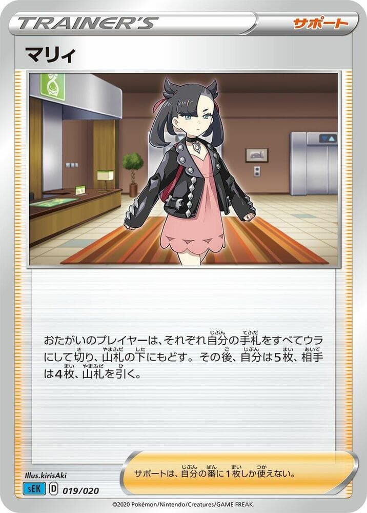 Marnie — изображение карты