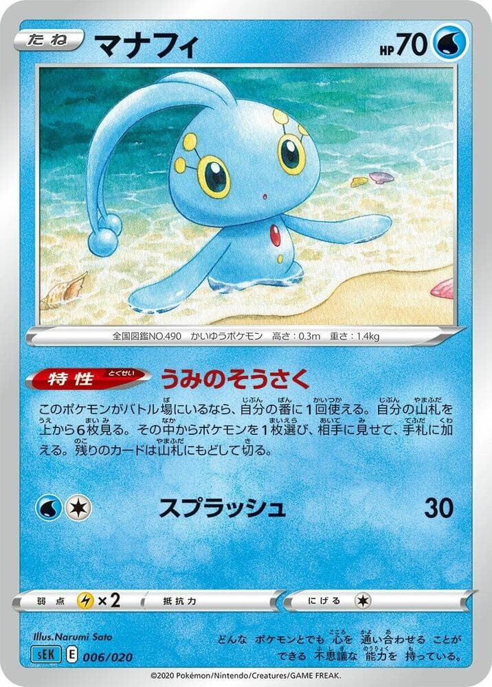 Manaphy — изображение карты