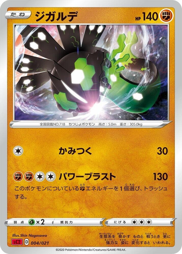 Zygarde — изображение карты