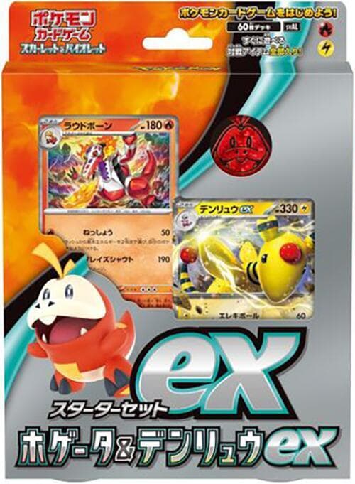 ex Starter Set Fuecoco & Ampharos ex