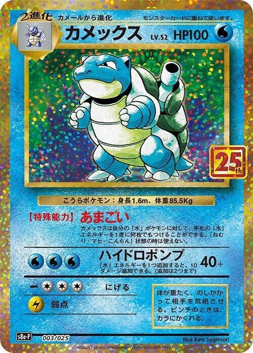 Blastoise — изображение карты