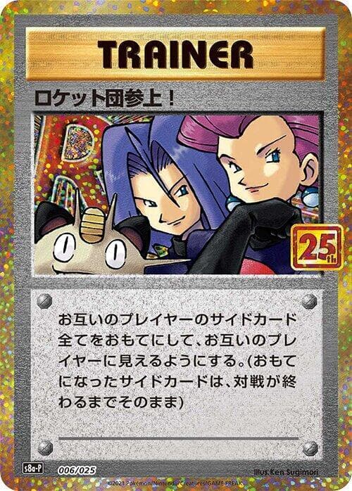 Here Comes Team Rocket! — изображение карты
