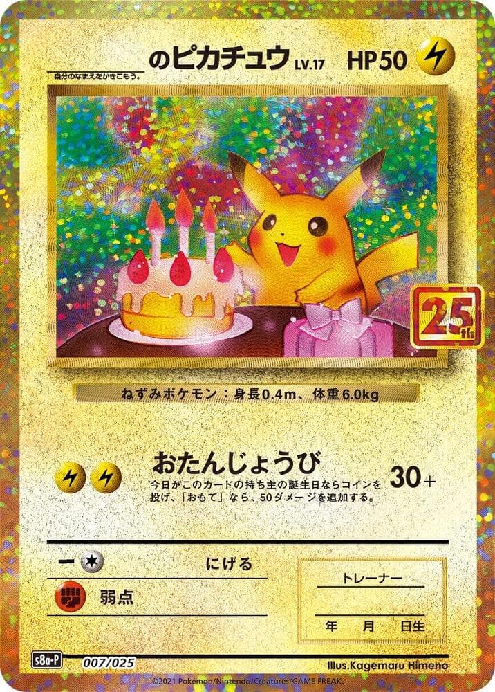 _____'s Pikachu — изображение карты