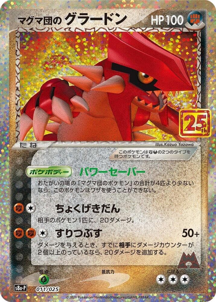 Team Magma's Groudon — изображение карты