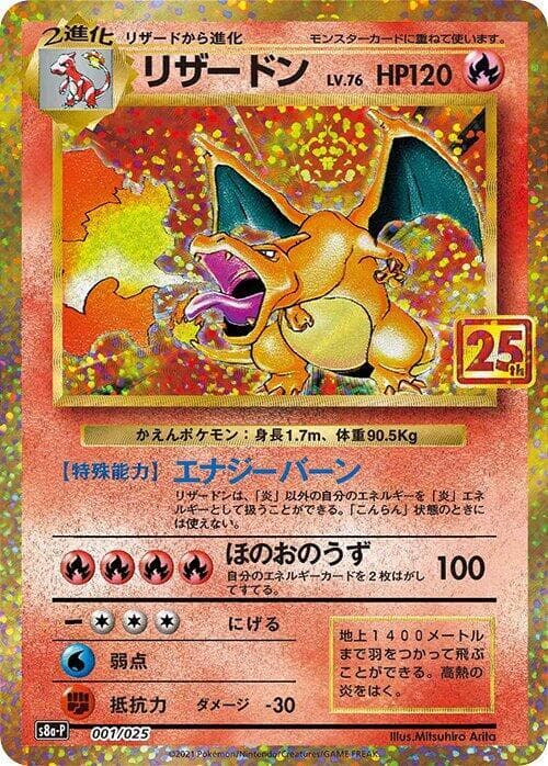 Charizard — изображение карты