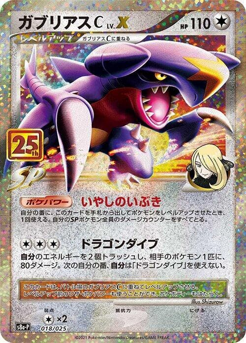 Garchomp C LV.X — изображение карты