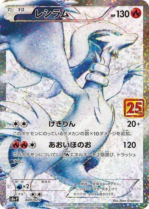 Reshiram — изображение карты